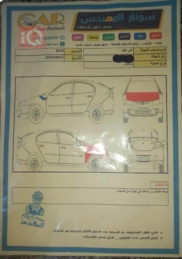 car image